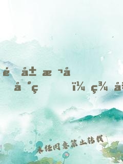 開局撬動地球，美女總裁求上門
